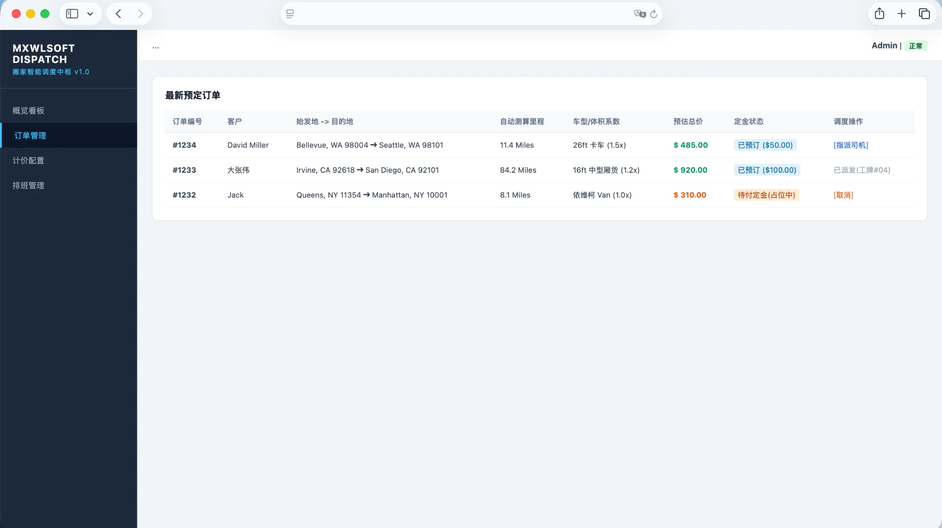 moving-company-backend-dispatcher-demo moving-company-backend-dispatcher-demo